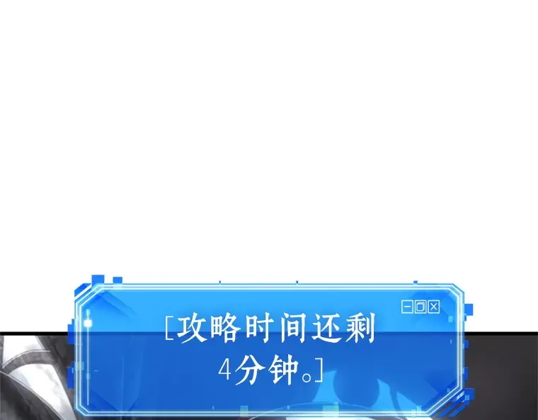 220 第73个魔王（11） 第59页