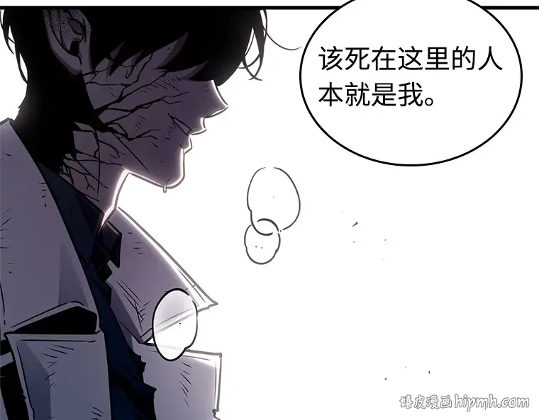 220 第73个魔王（11） 第64页