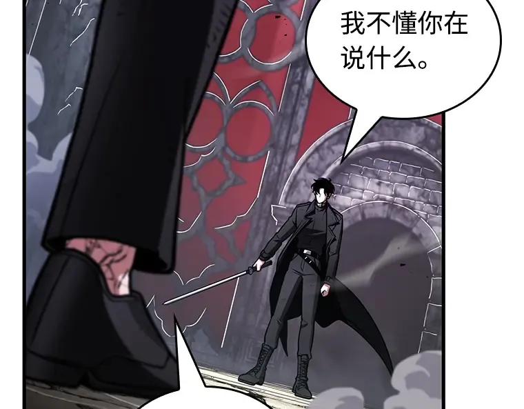 220 第73个魔王（11） 第67页