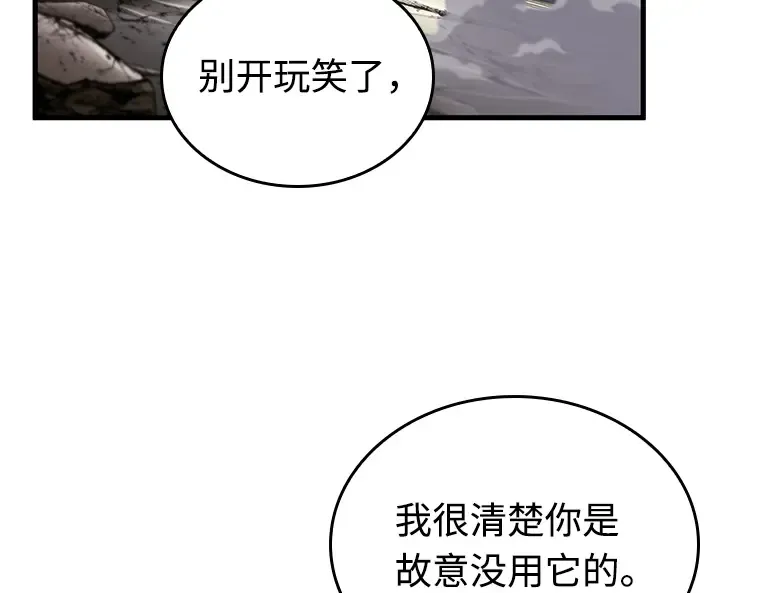 220 第73个魔王（11） 第68页
