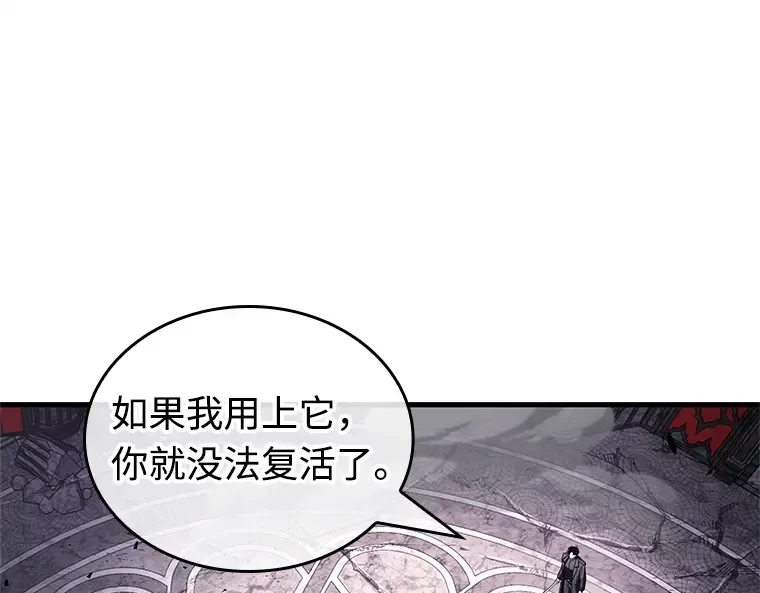 220 第73个魔王（11） 第73页