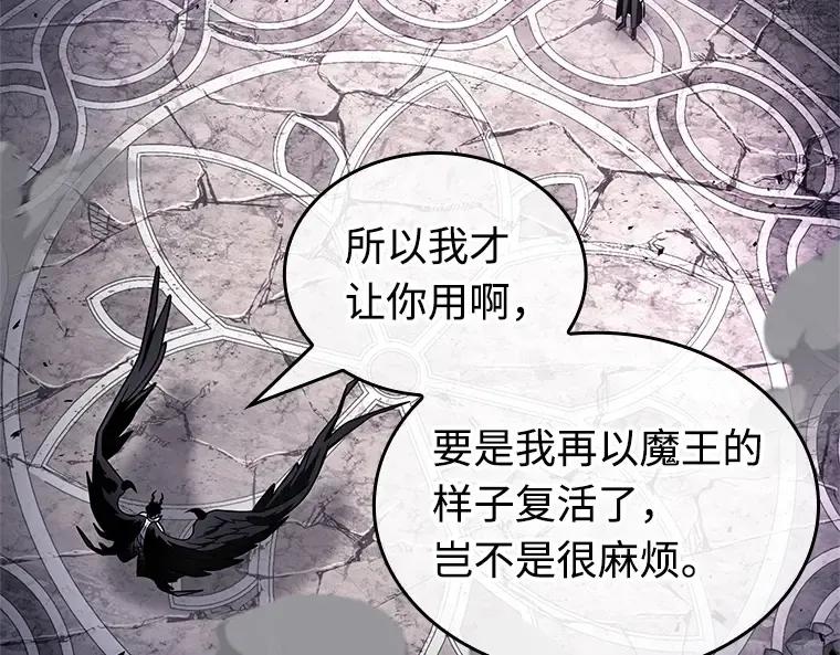 220 第73个魔王（11） 第74页