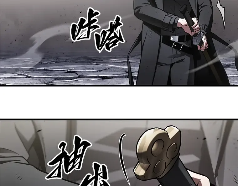 220 第73个魔王（11） 第77页