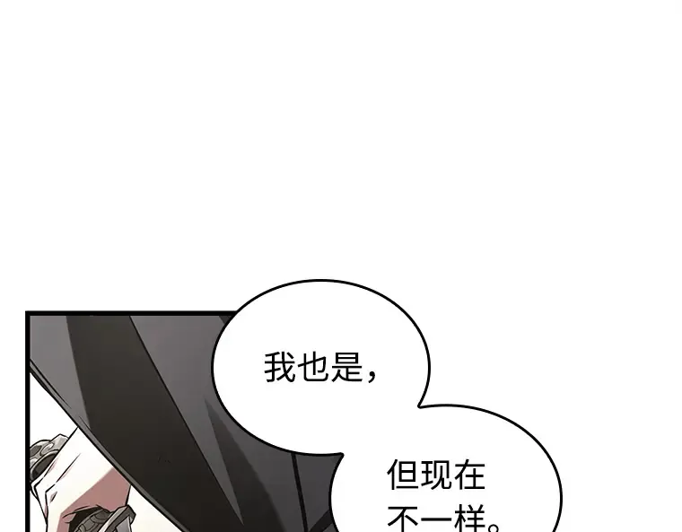 220 第73个魔王（11） 第79页