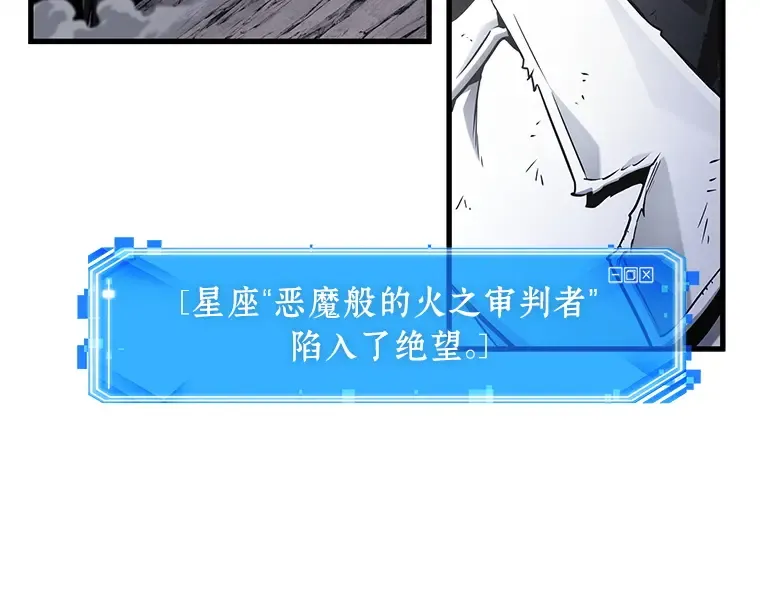 220 第73个魔王（11） 第81页