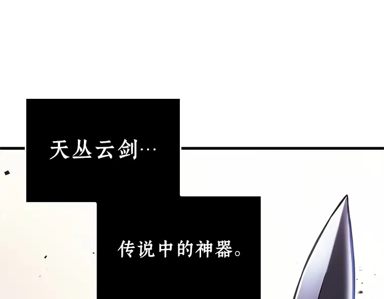 220 第73个魔王（11） 第82页