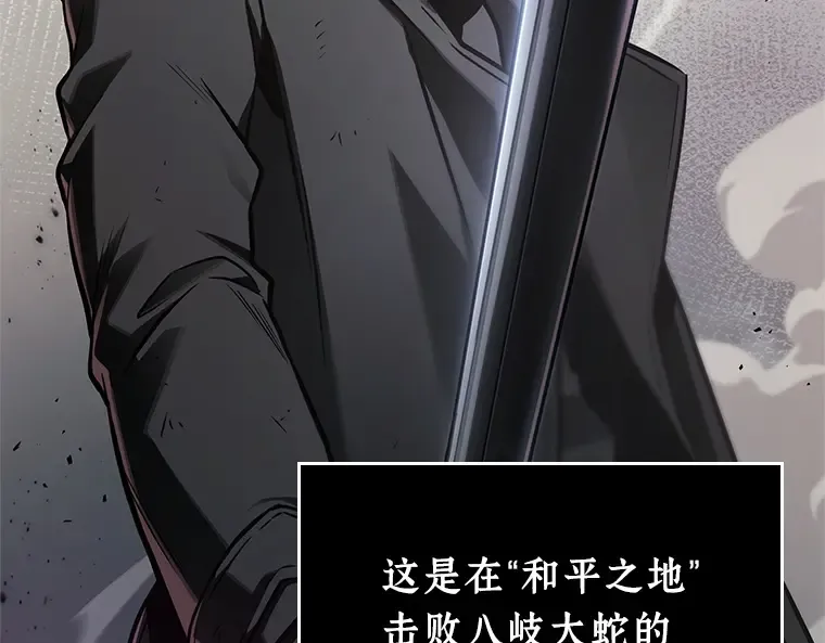 220 第73个魔王（11） 第84页