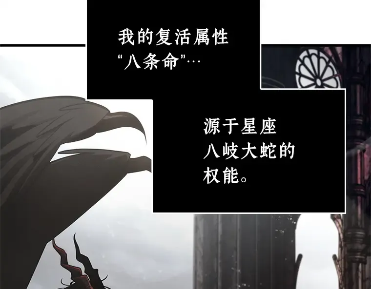 220 第73个魔王（11） 第87页