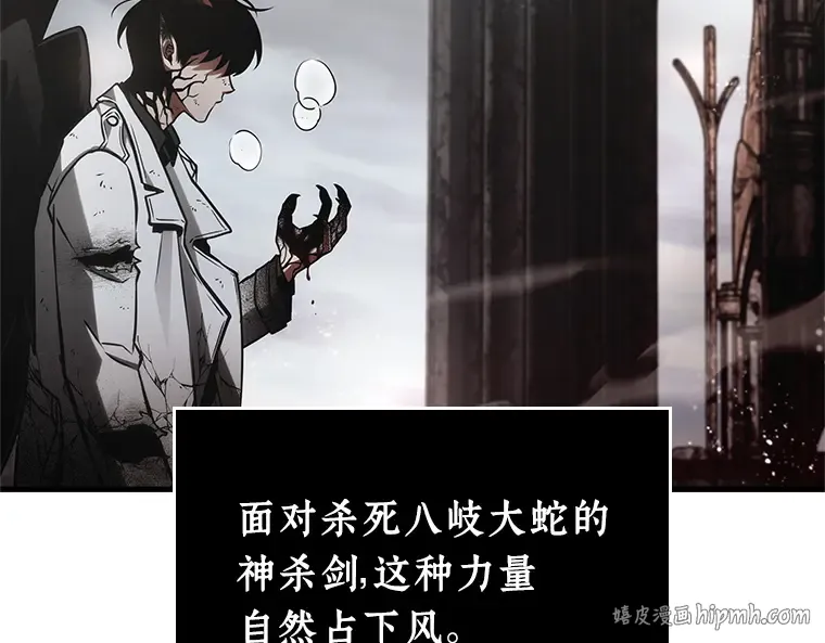 220 第73个魔王（11） 第88页