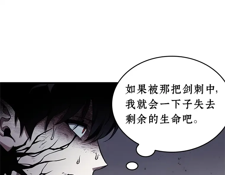220 第73个魔王（11） 第90页
