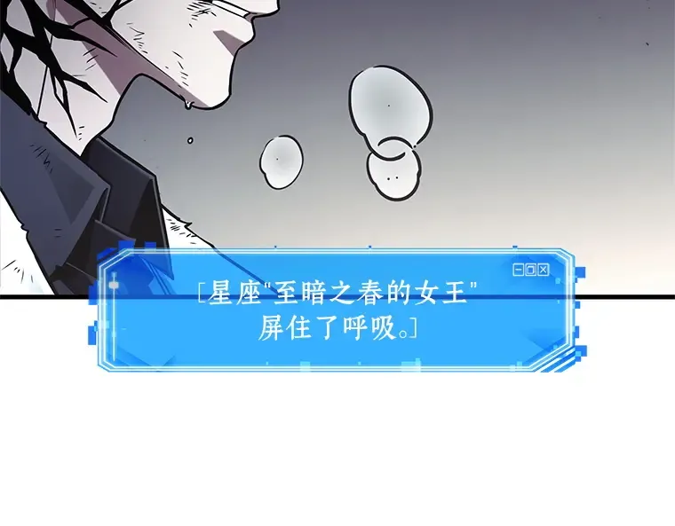 220 第73个魔王（11） 第91页