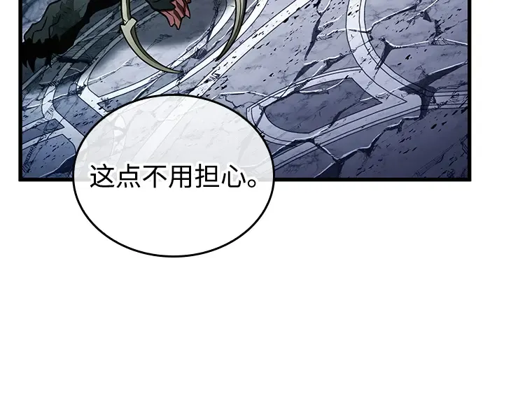 220 第73个魔王（11） 第94页