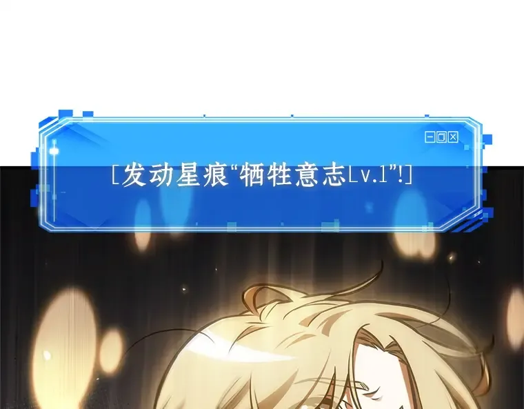 220 第73个魔王（11） 第103页