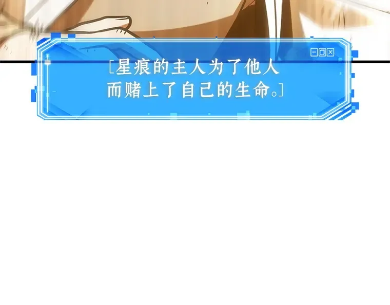 220 第73个魔王（11） 第105页