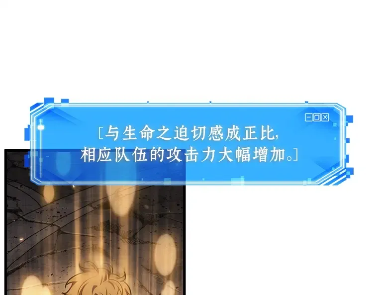 220 第73个魔王（11） 第106页
