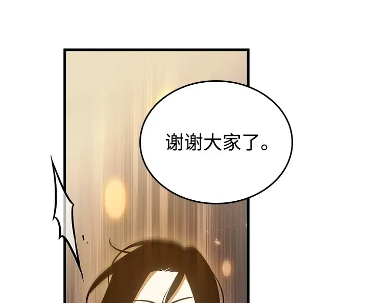 220 第73个魔王（11） 第110页
