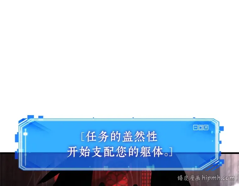 220 第73个魔王（11） 第112页