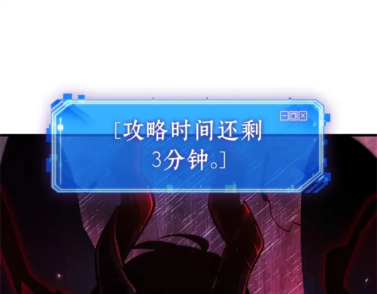 220 第73个魔王（11） 第114页