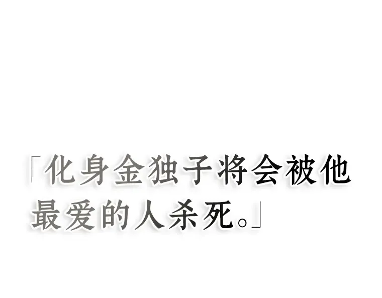 220 第73个魔王（11） 第118页