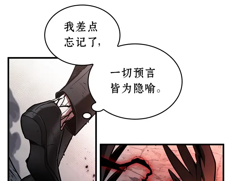 220 第73个魔王（11） 第124页