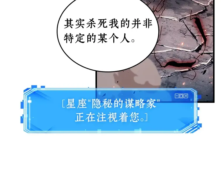 220 第73个魔王（11） 第126页