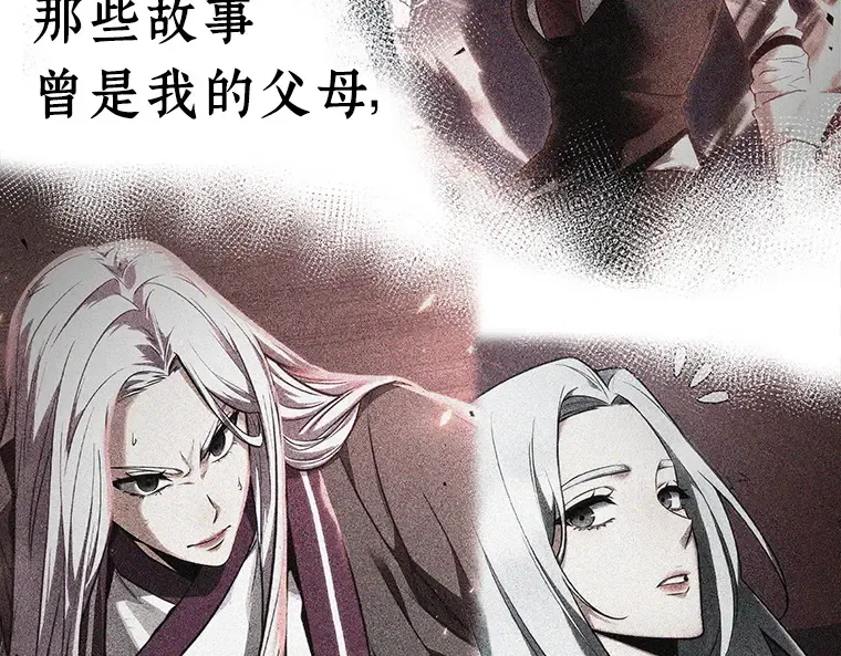 220 第73个魔王（11） 第140页