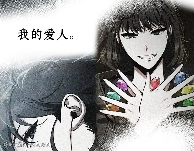 220 第73个魔王（11） 第144页