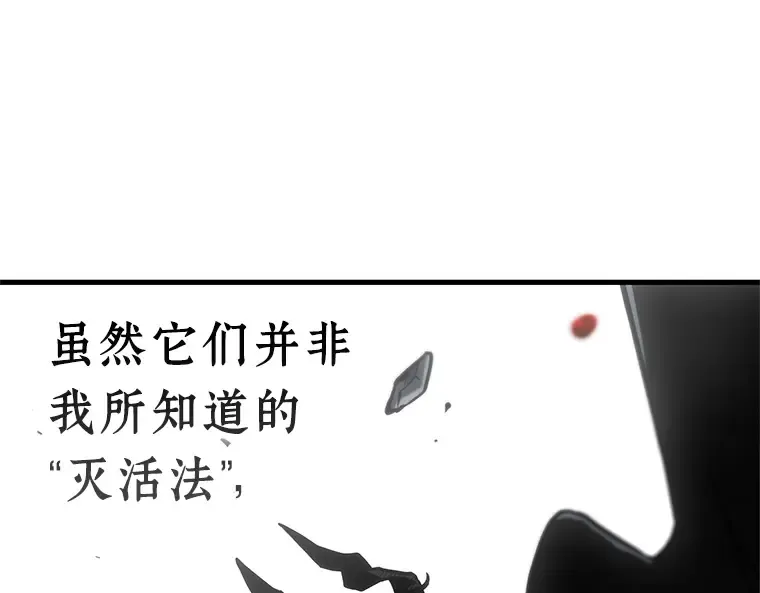 220 第73个魔王（11） 第147页
