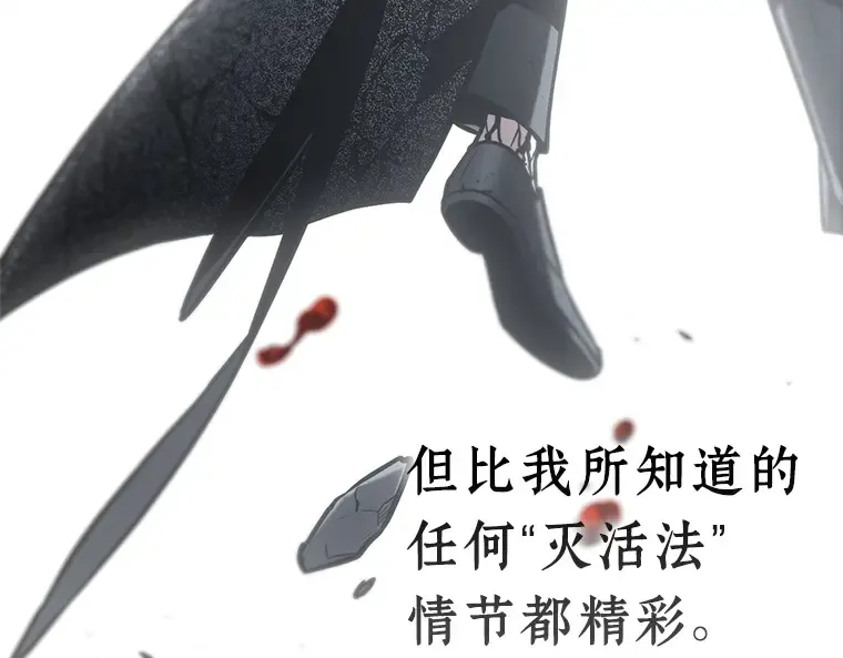 220 第73个魔王（11） 第150页