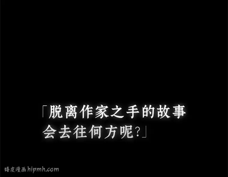 220 第73个魔王（11） 第152页