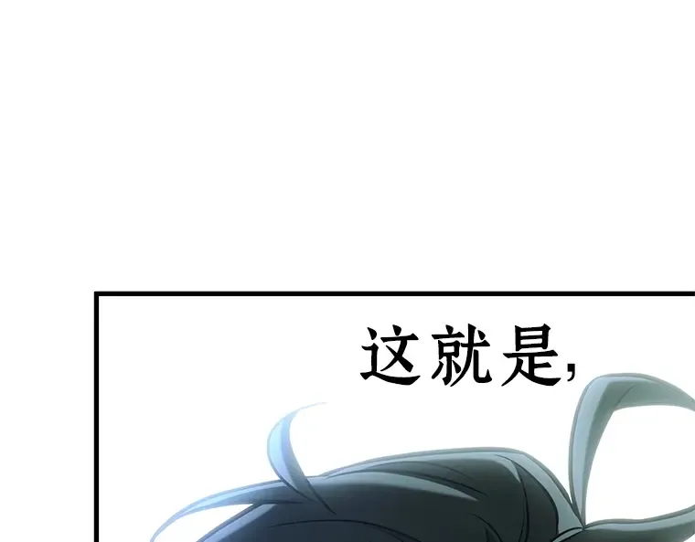 220 第73个魔王（11） 第172页
