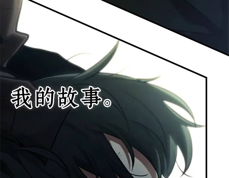 220 第73个魔王（11） 第175页