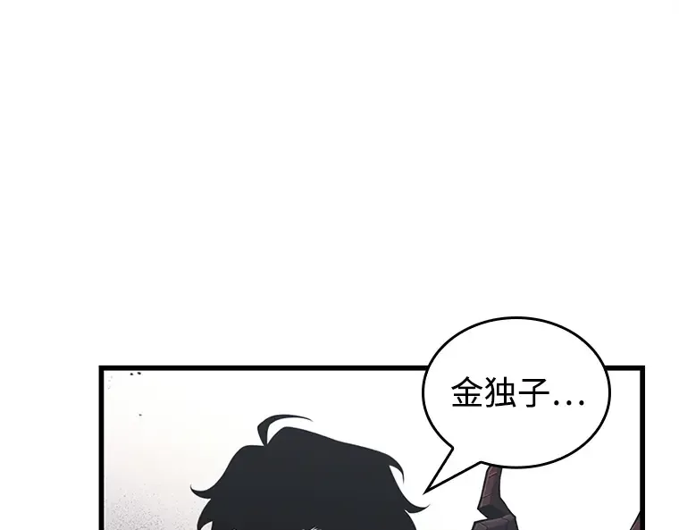 220 第73个魔王（11） 第202页