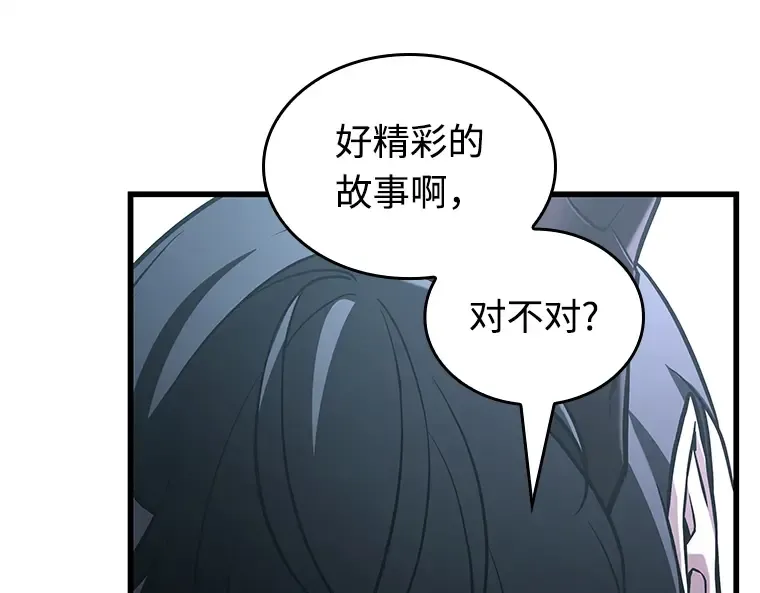 220 第73个魔王（11） 第207页