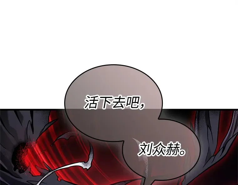 220 第73个魔王（11） 第222页