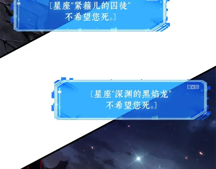 220 第73个魔王（11） 第225页