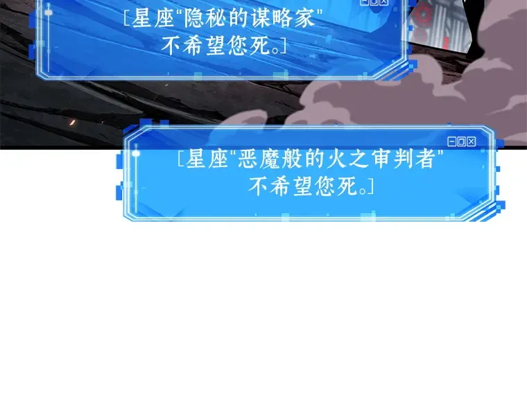 220 第73个魔王（11） 第228页