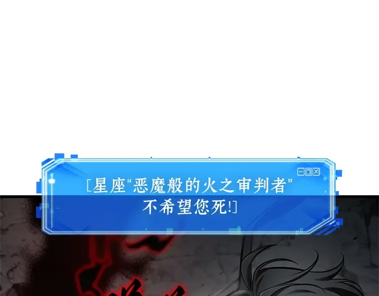 220 第73个魔王（11） 第236页