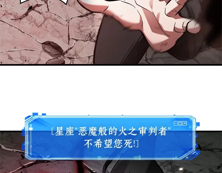 220 第73个魔王（11） 第238页