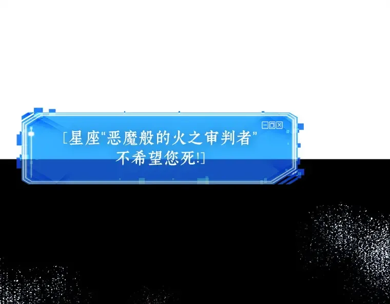 220 第73个魔王（11） 第245页