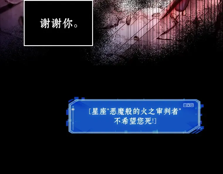 220 第73个魔王（11） 第247页