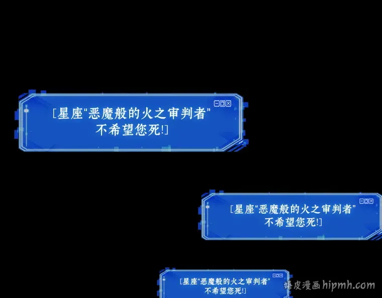 220 第73个魔王（11） 第248页