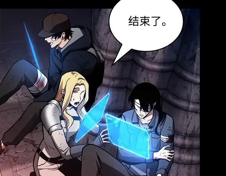 220 第73个魔王（11） 第261页