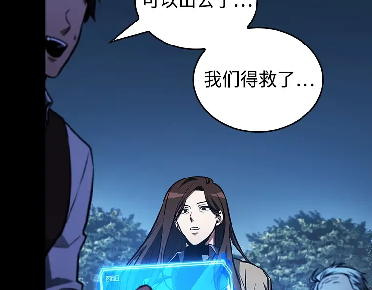220 第73个魔王（11） 第263页
