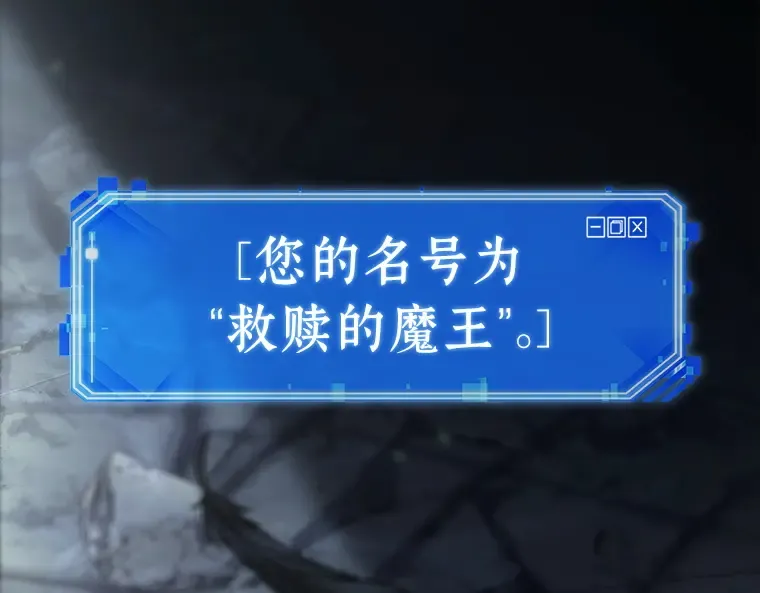 220 第73个魔王（11） 第284页