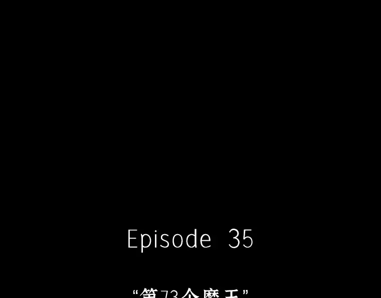 220 第73个魔王（11） 第289页