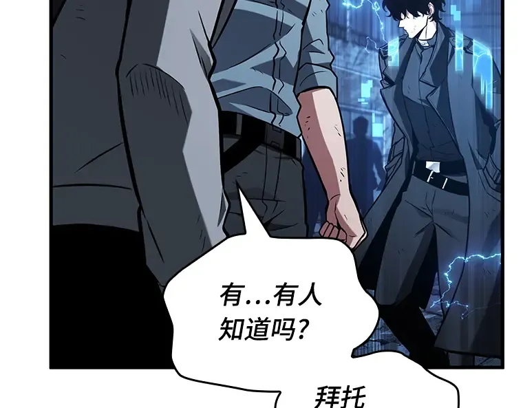 221 故事的地平线（1） 第19页