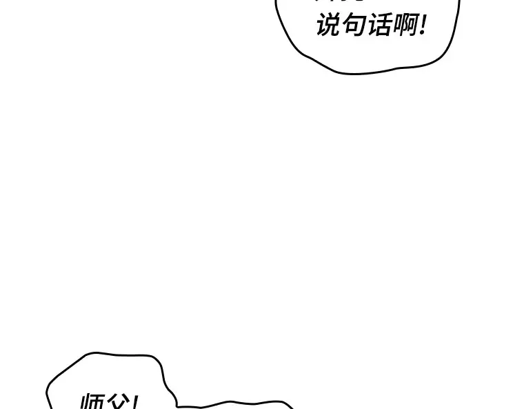 221 故事的地平线（1） 第20页