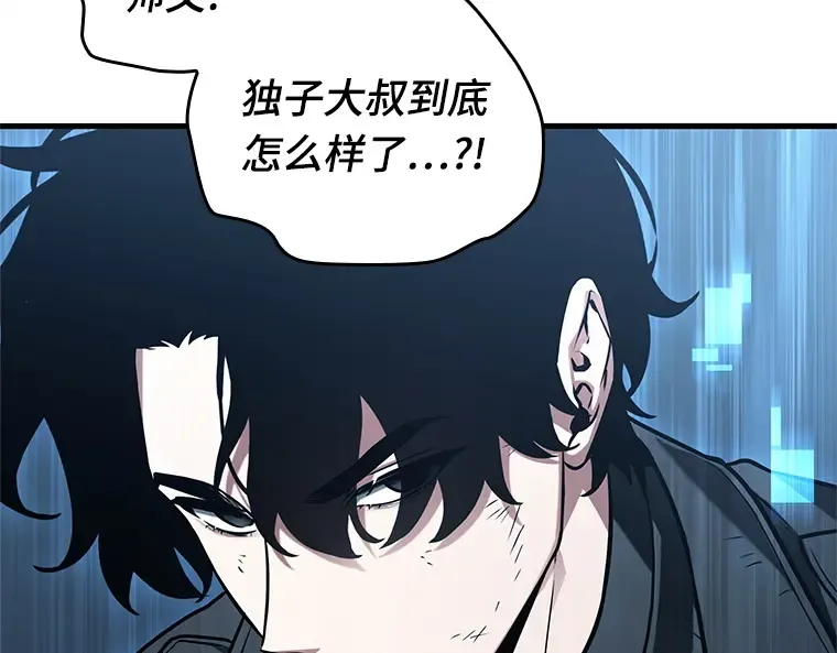 221 故事的地平线（1） 第21页
