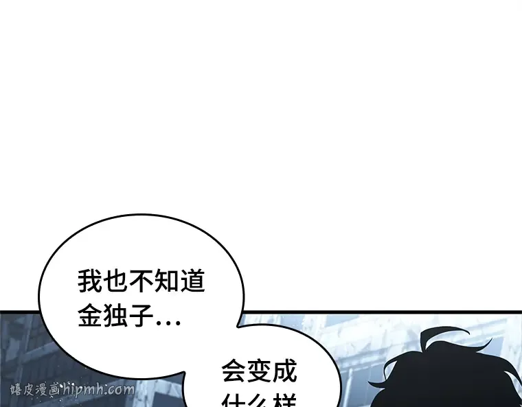 221 故事的地平线（1） 第24页